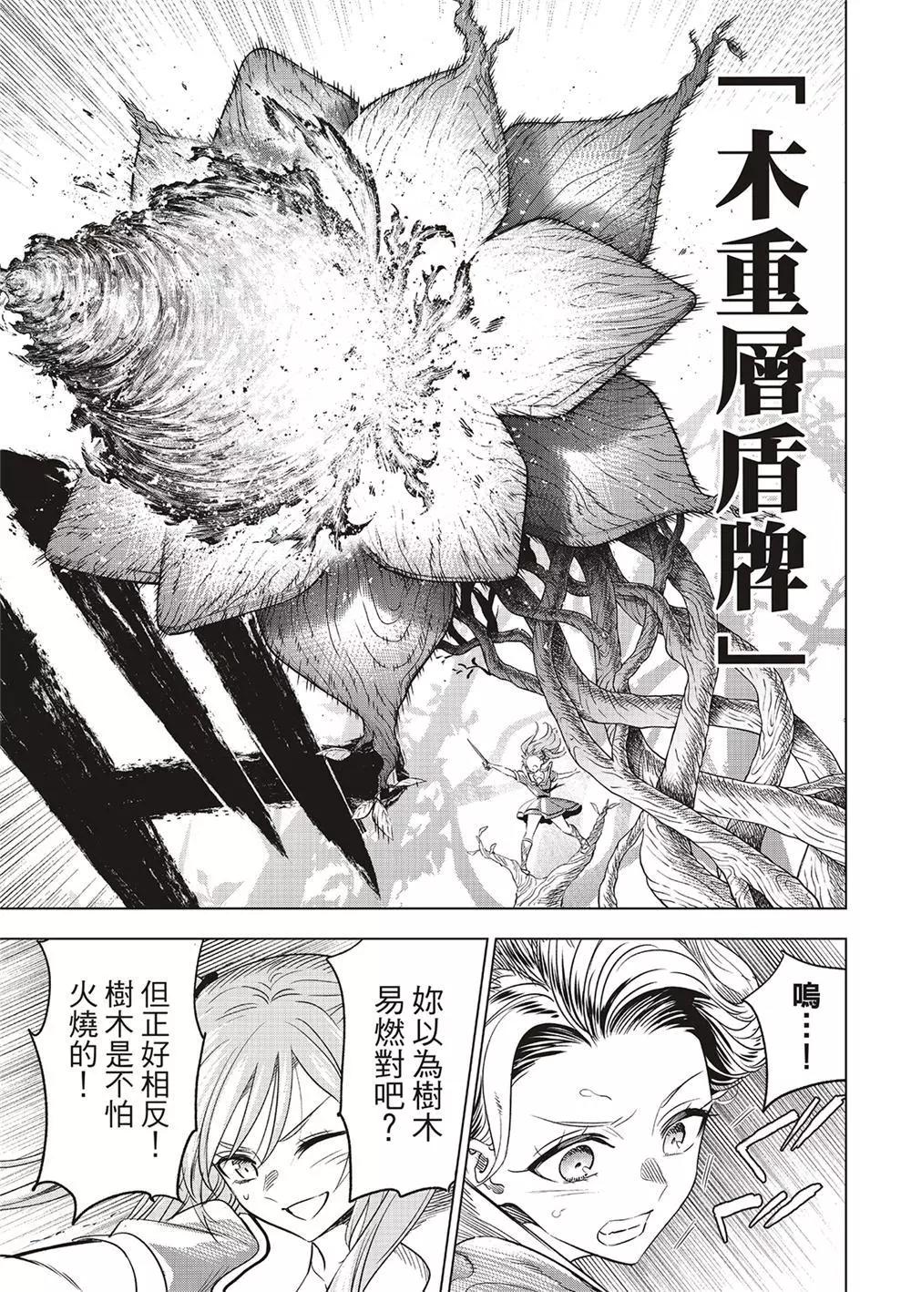 第51话12