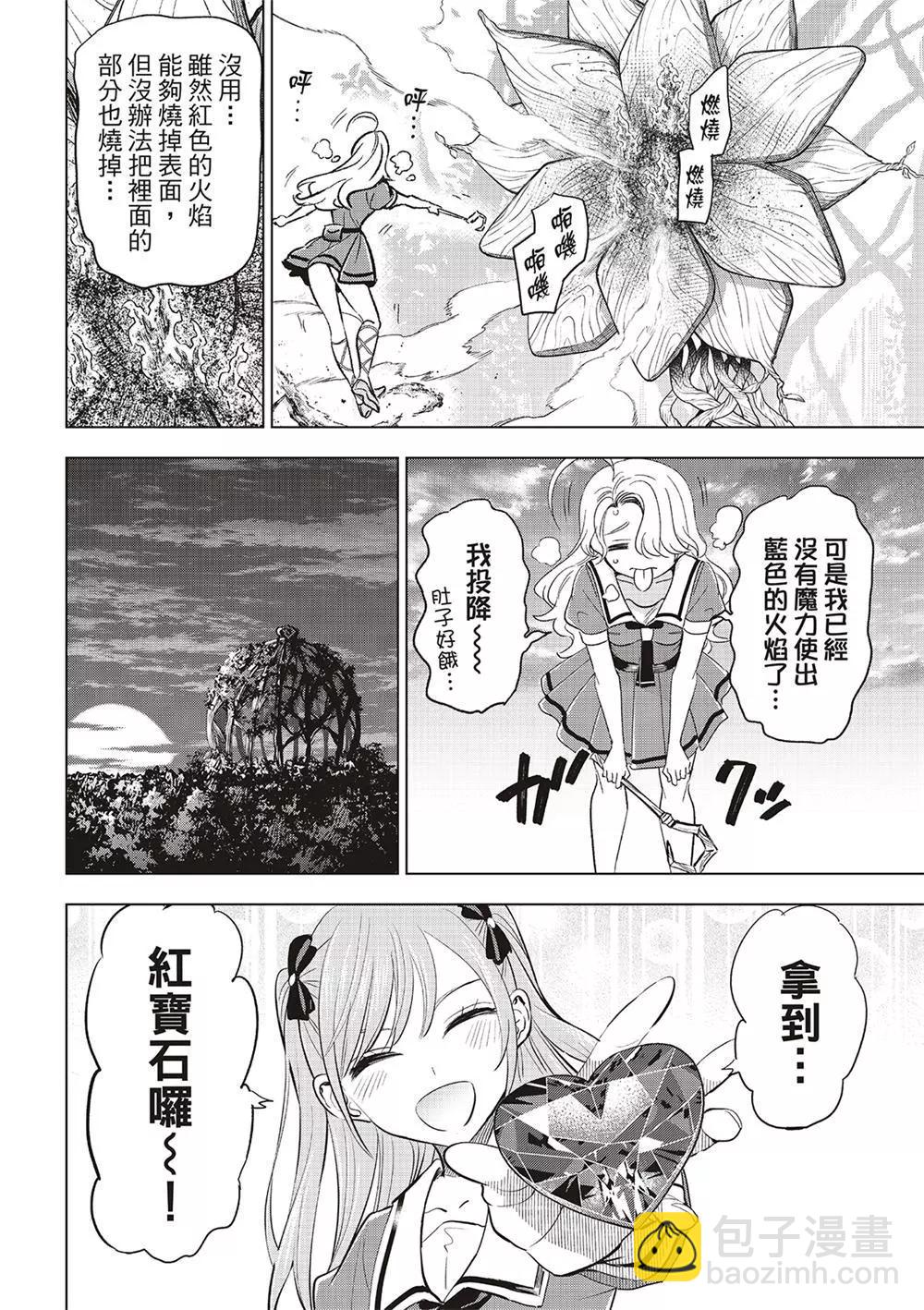 第51话13