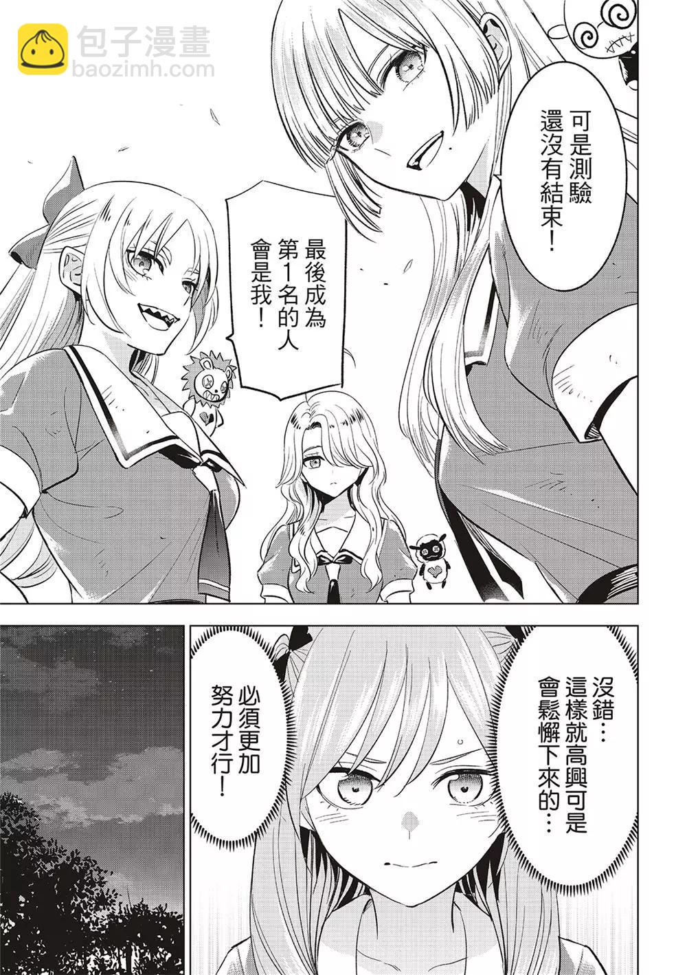 第51话18