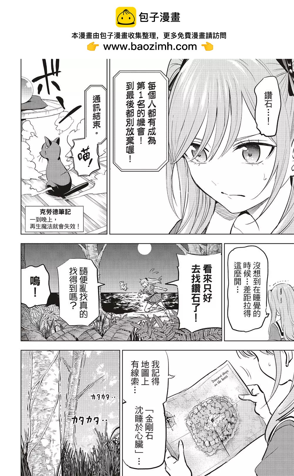 第51话21