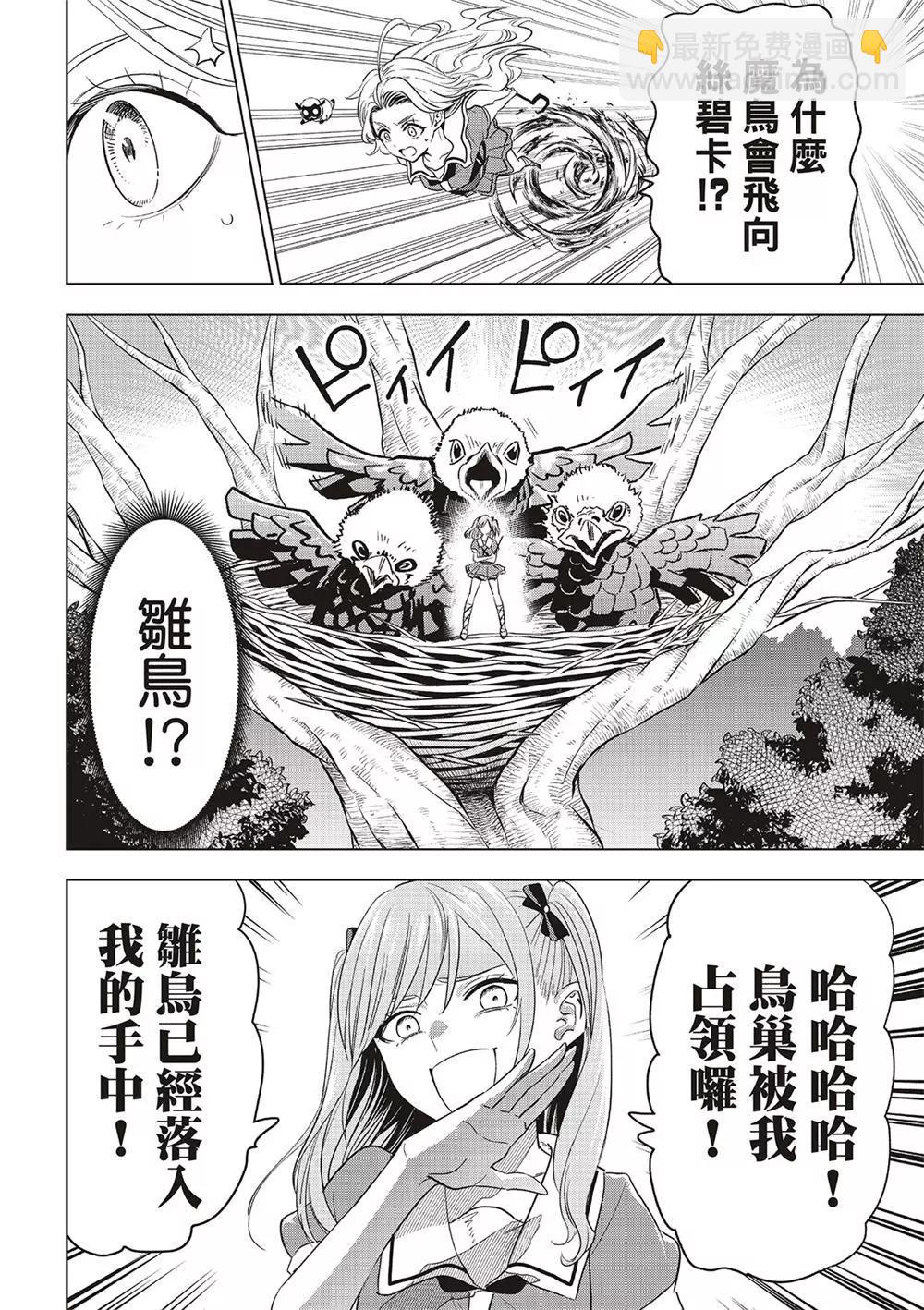 第51话3