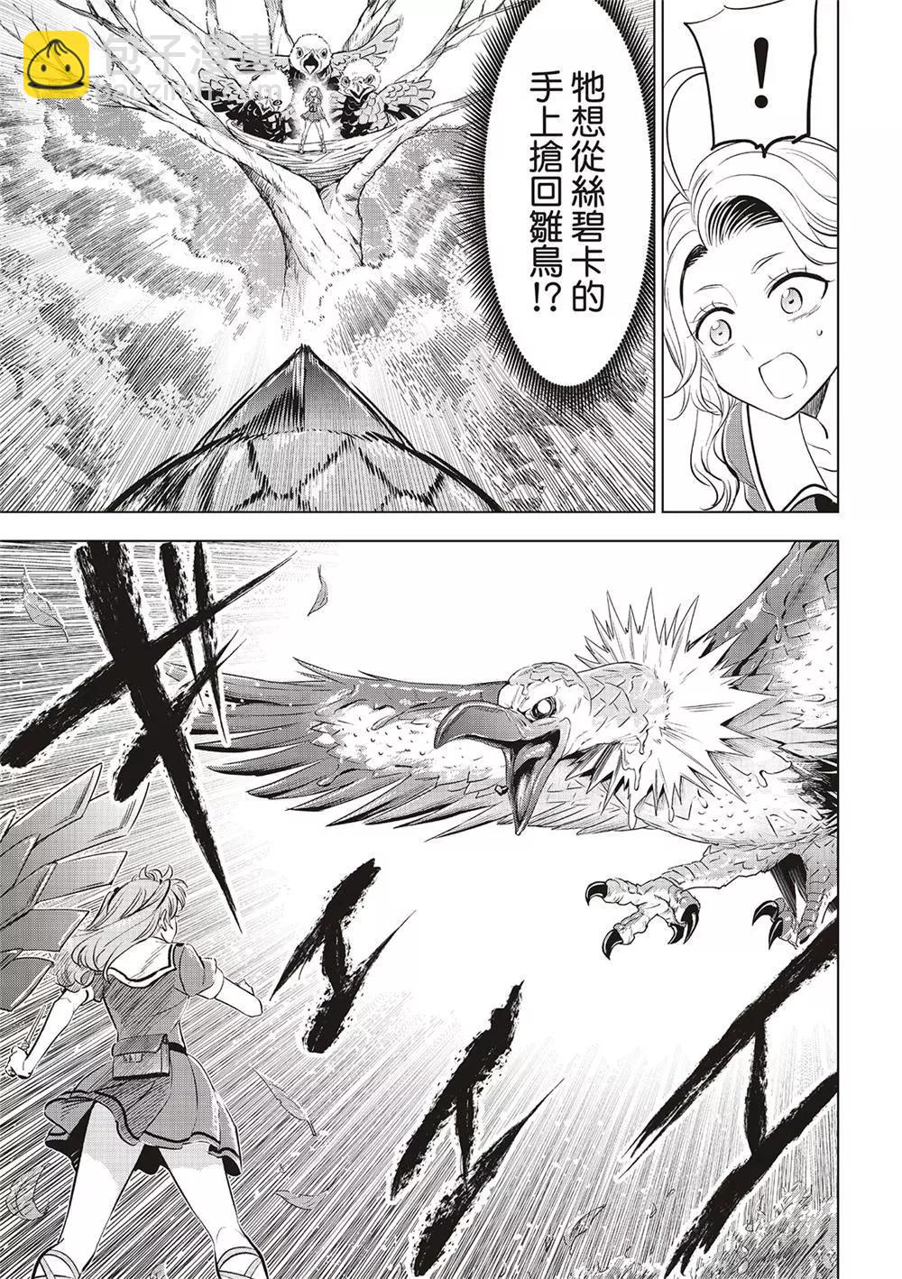 第51话4