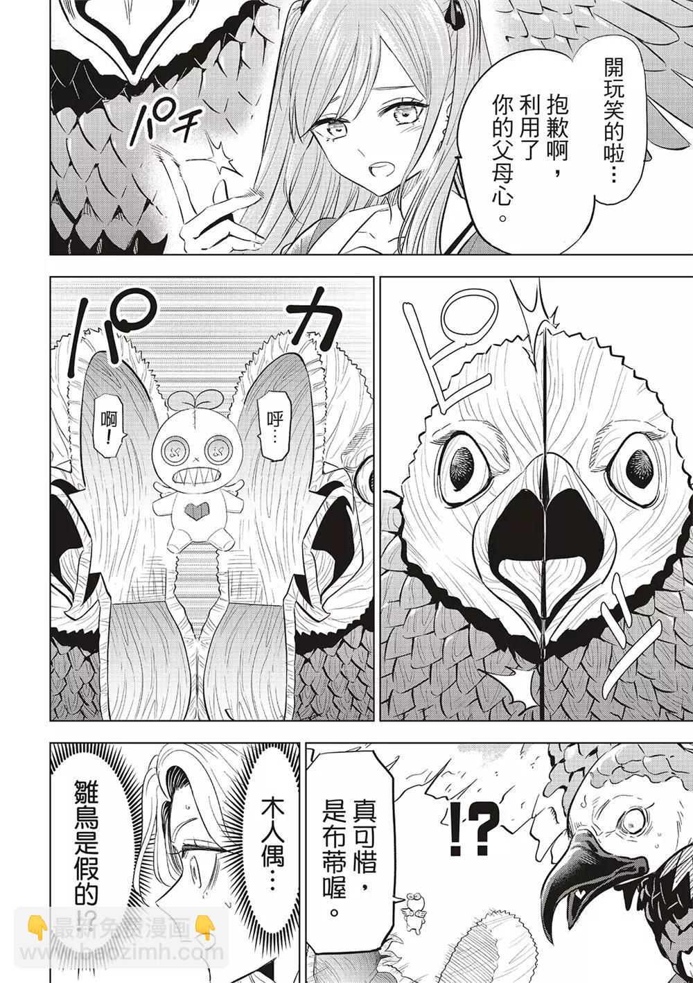 第51话5