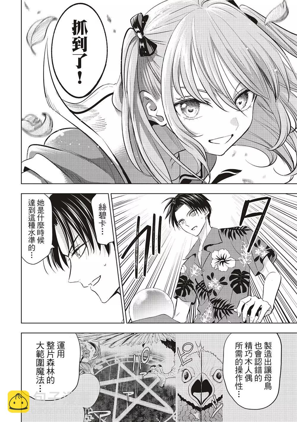 第51话9