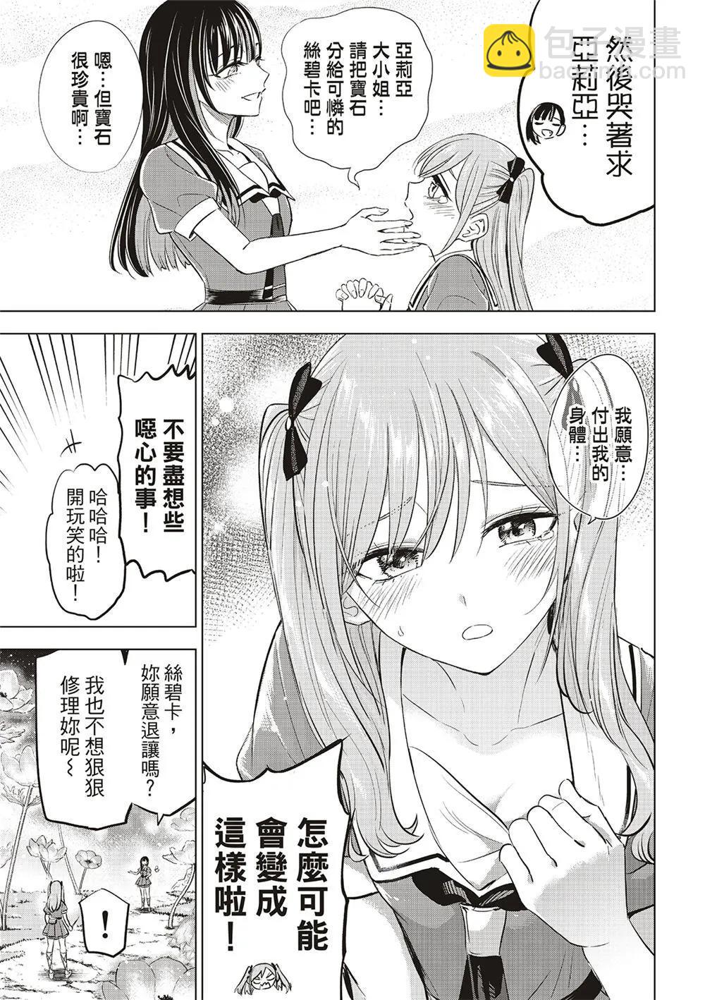 第53话10