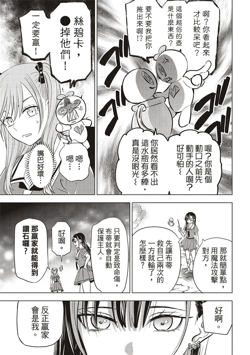 第53话12