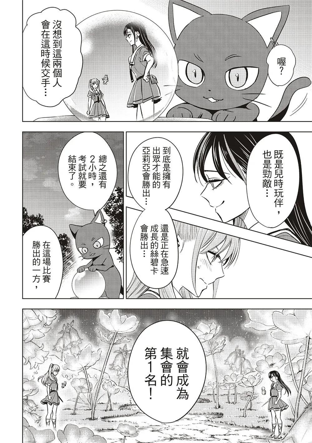 第53话13