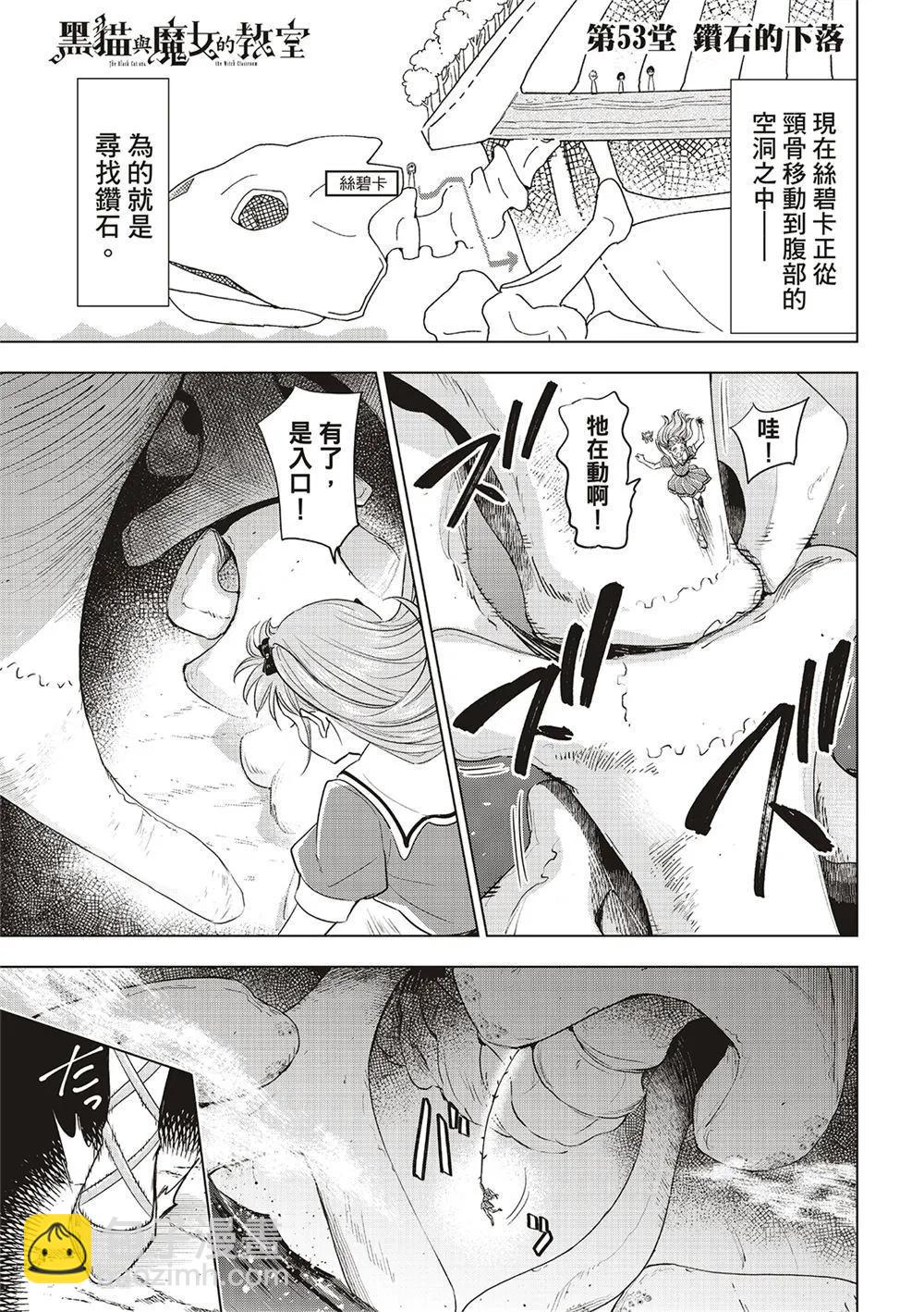 第53话2