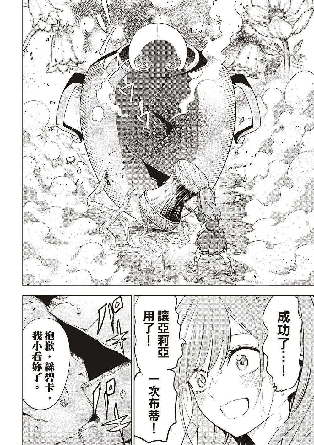 第53话23