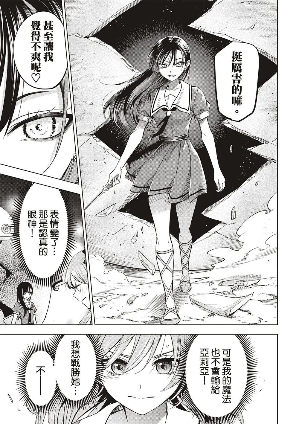 第53话24