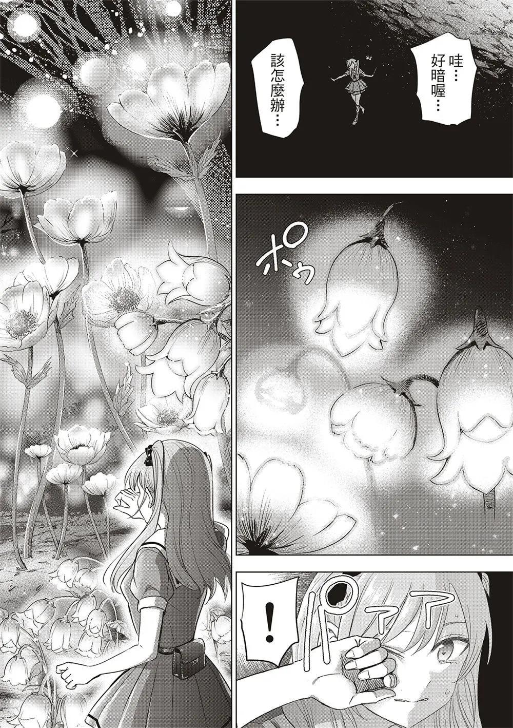 第53话3