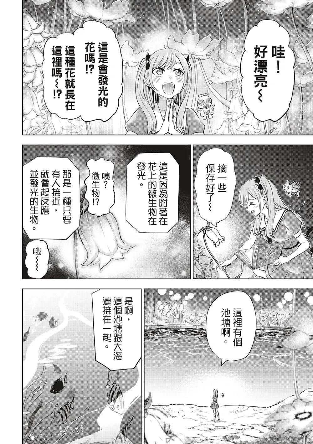 第53话5