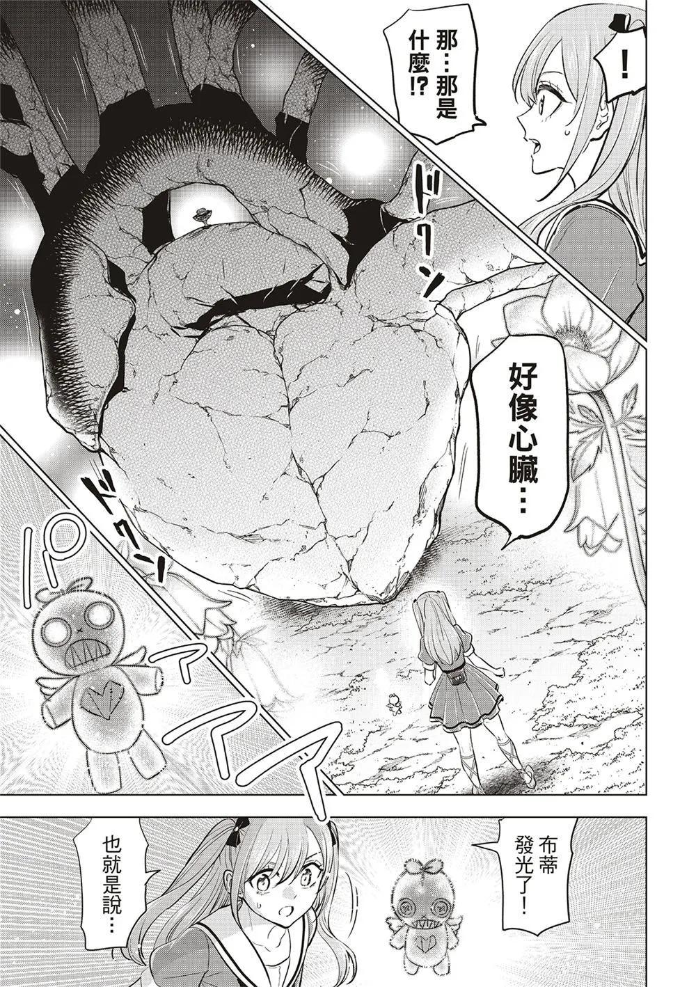 第53话6