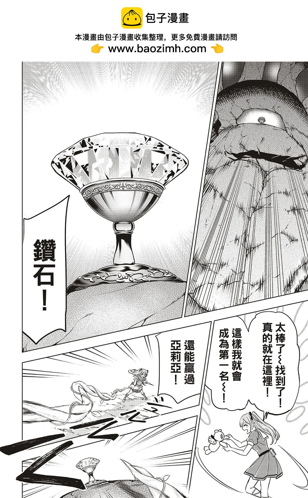 第53话7
