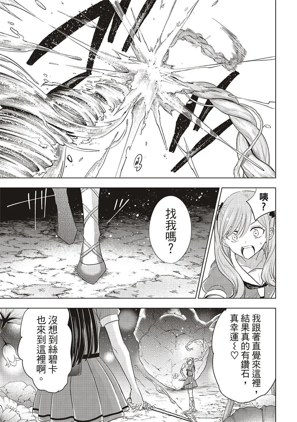 第53话8