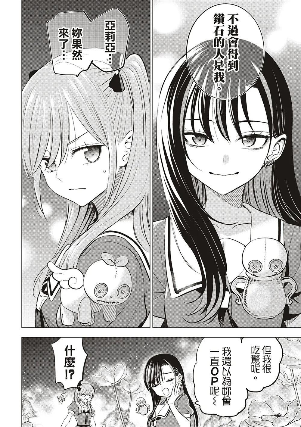 第53话9