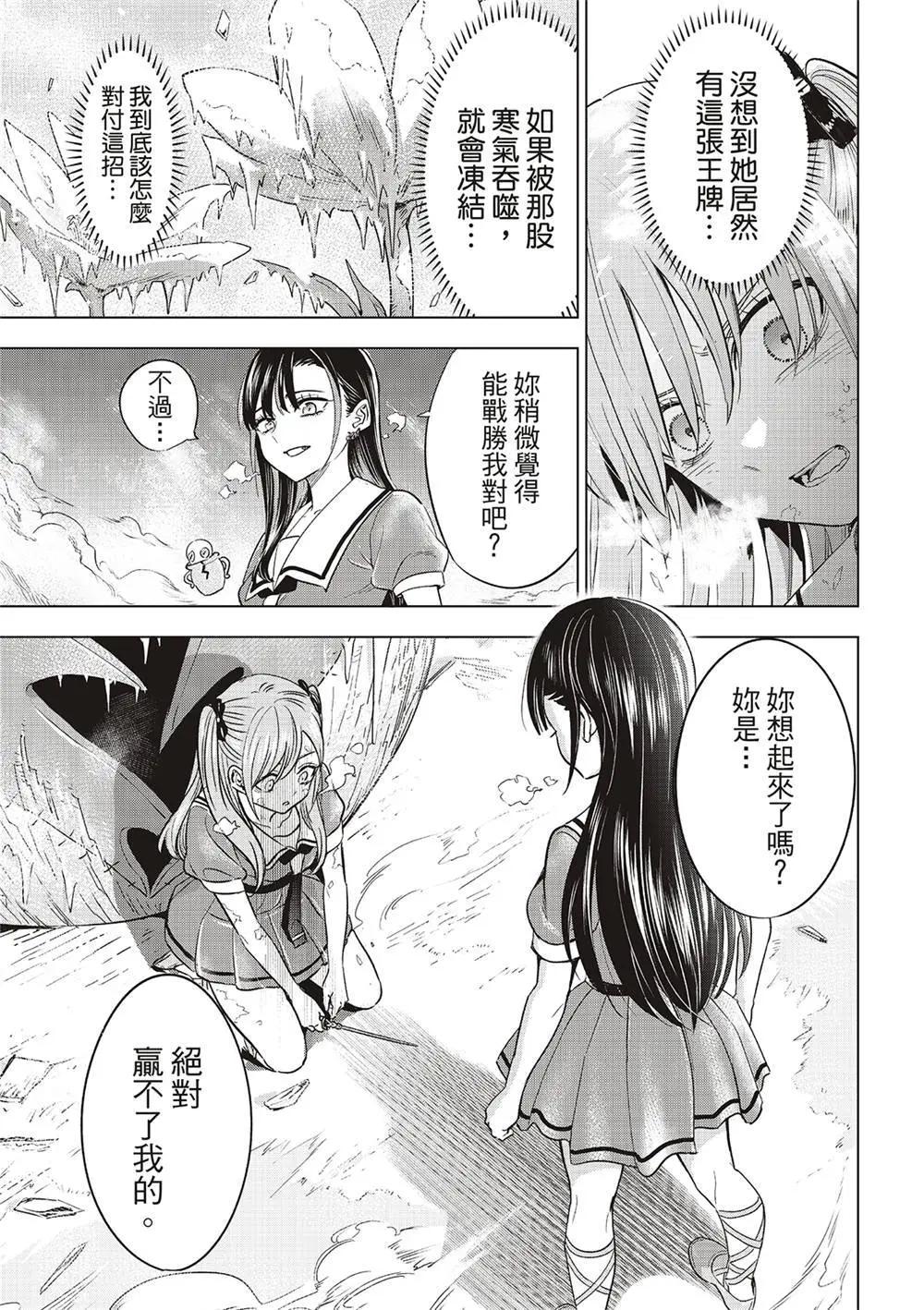 第54话10
