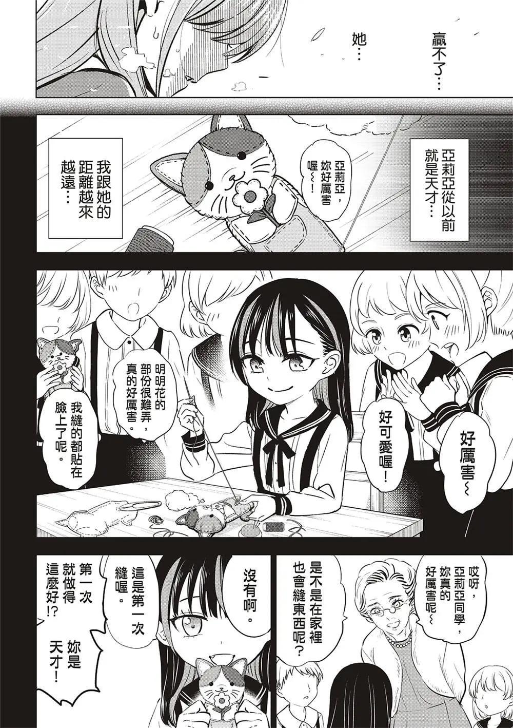 第54话11