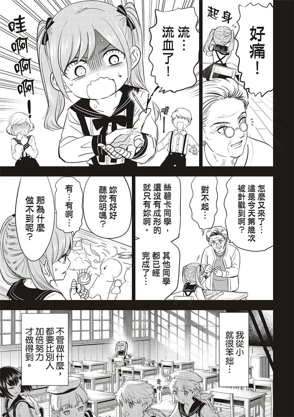 第54话12