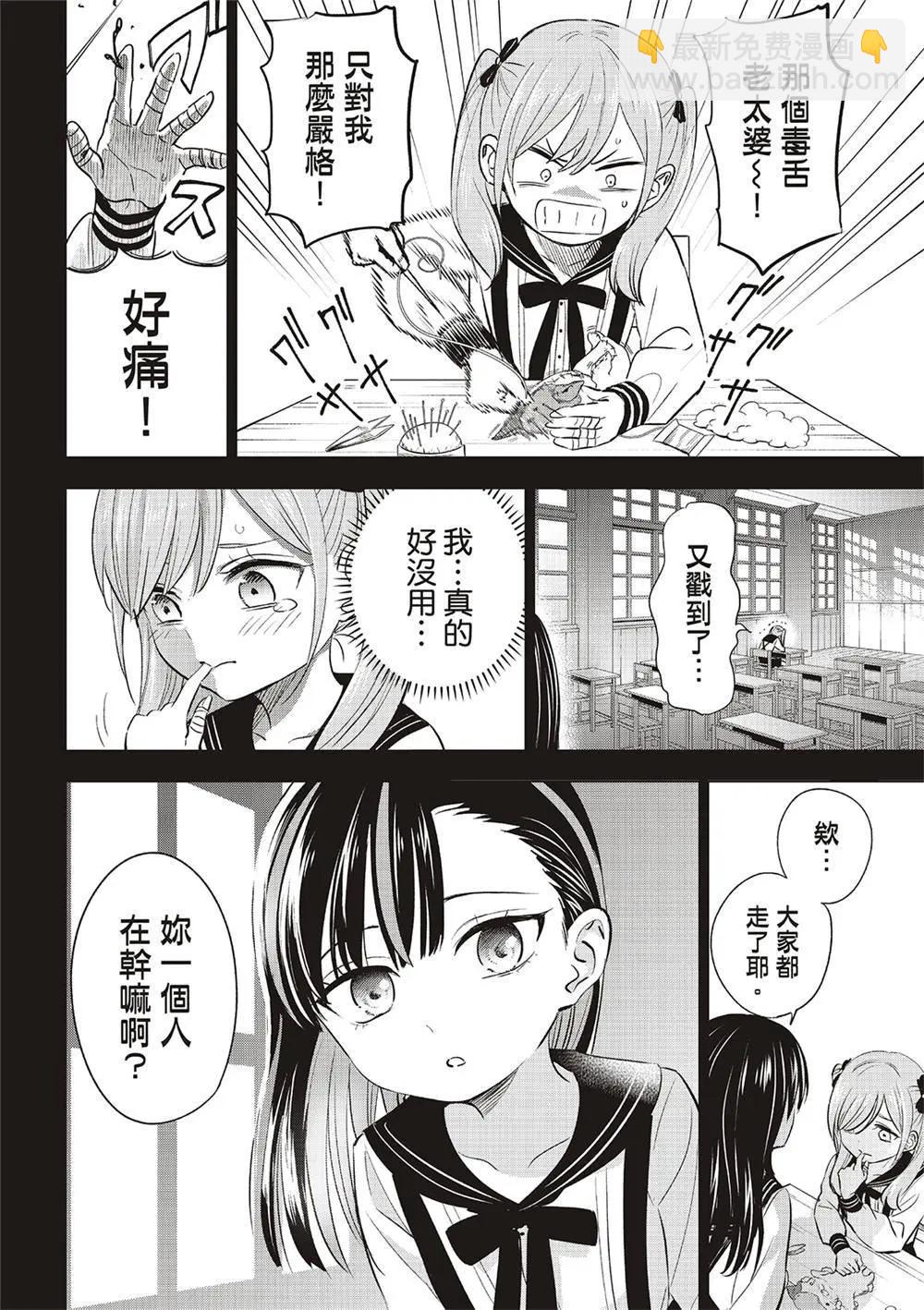 第54话13