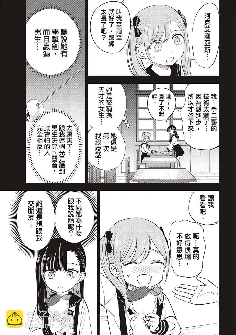 第54话14