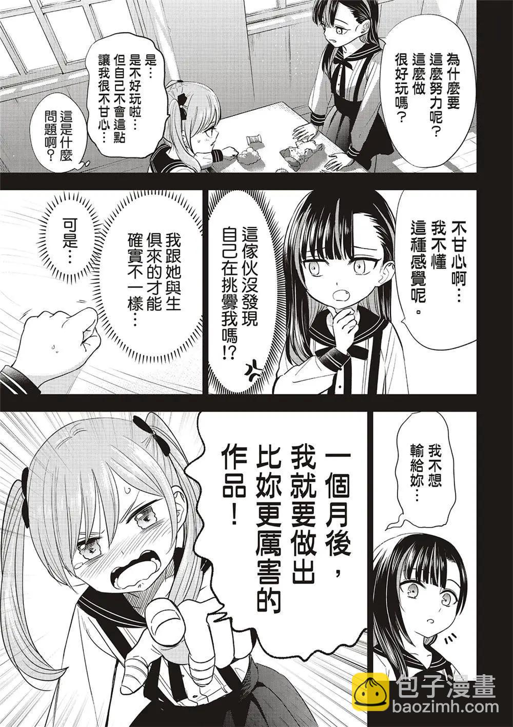 第54话16