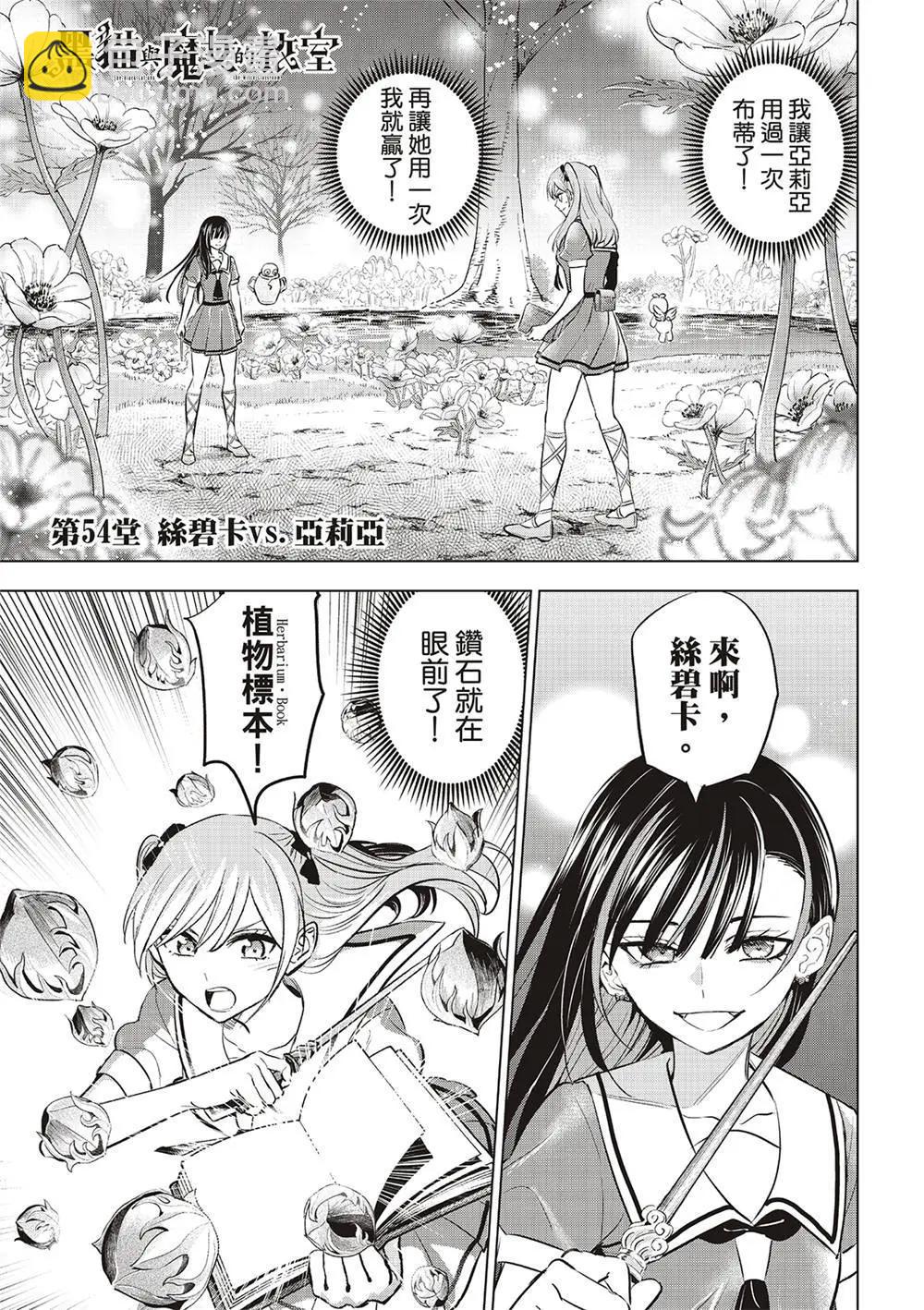 第54话2