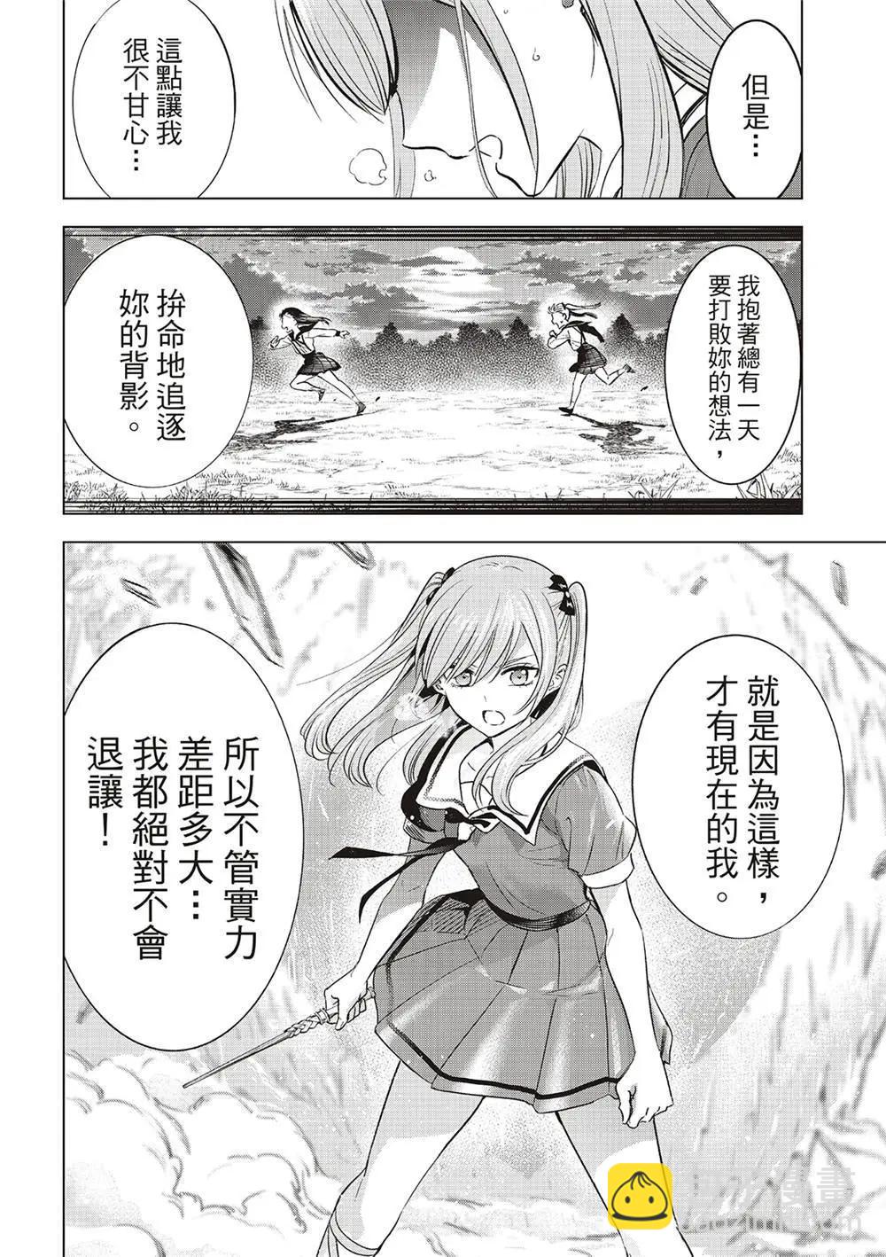第54话21