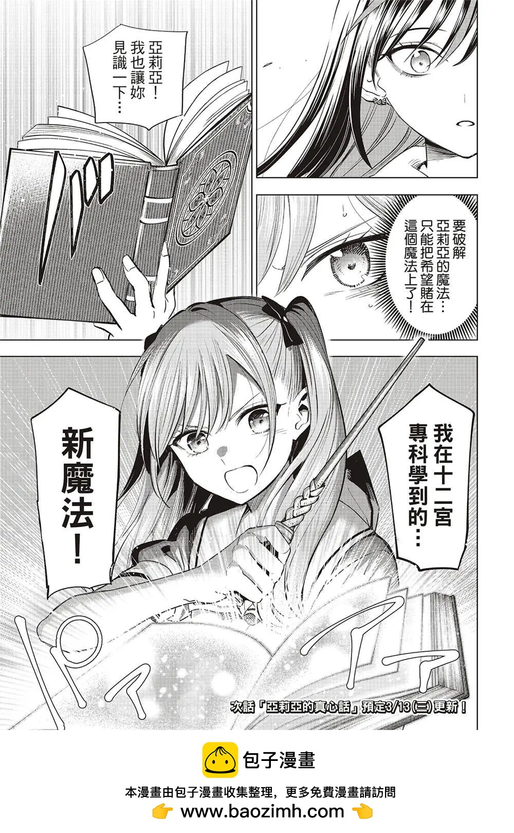 第54话22