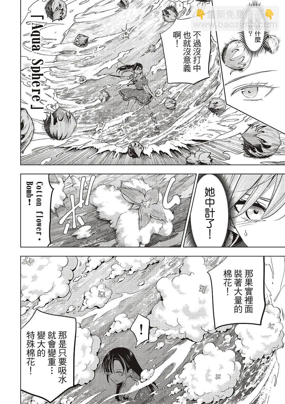 第54话3
