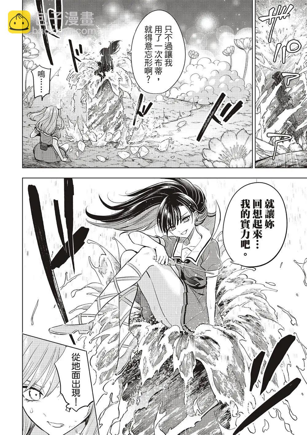 第54话5