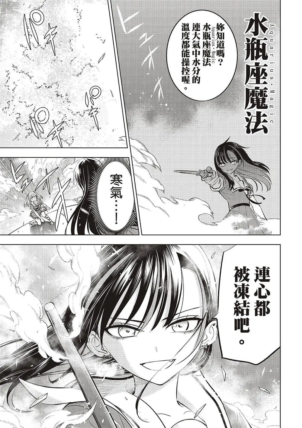 第54话6