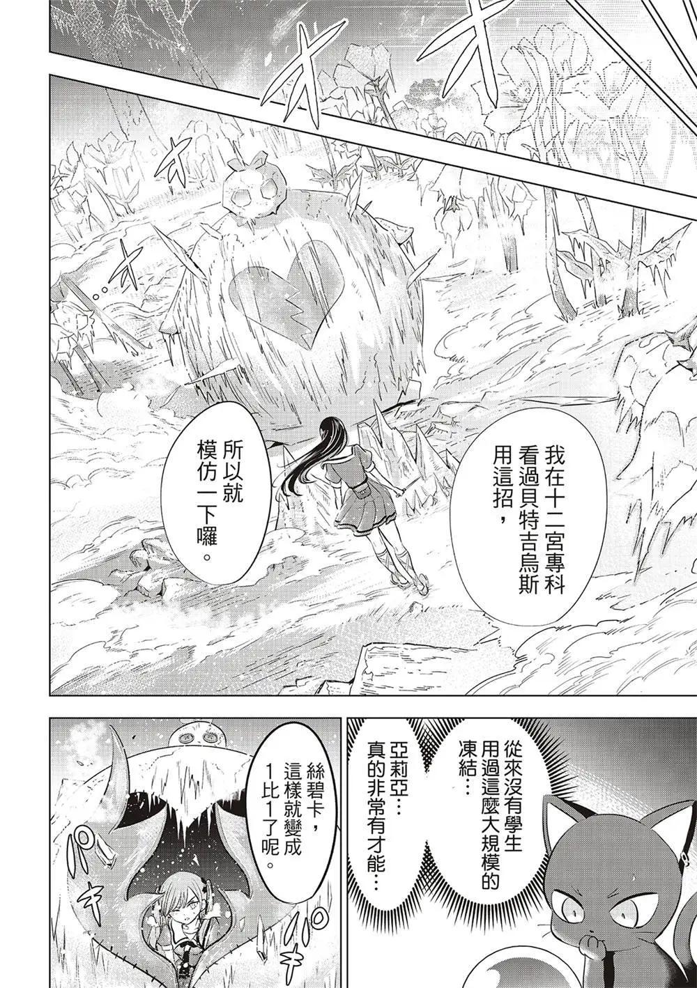 第54话9