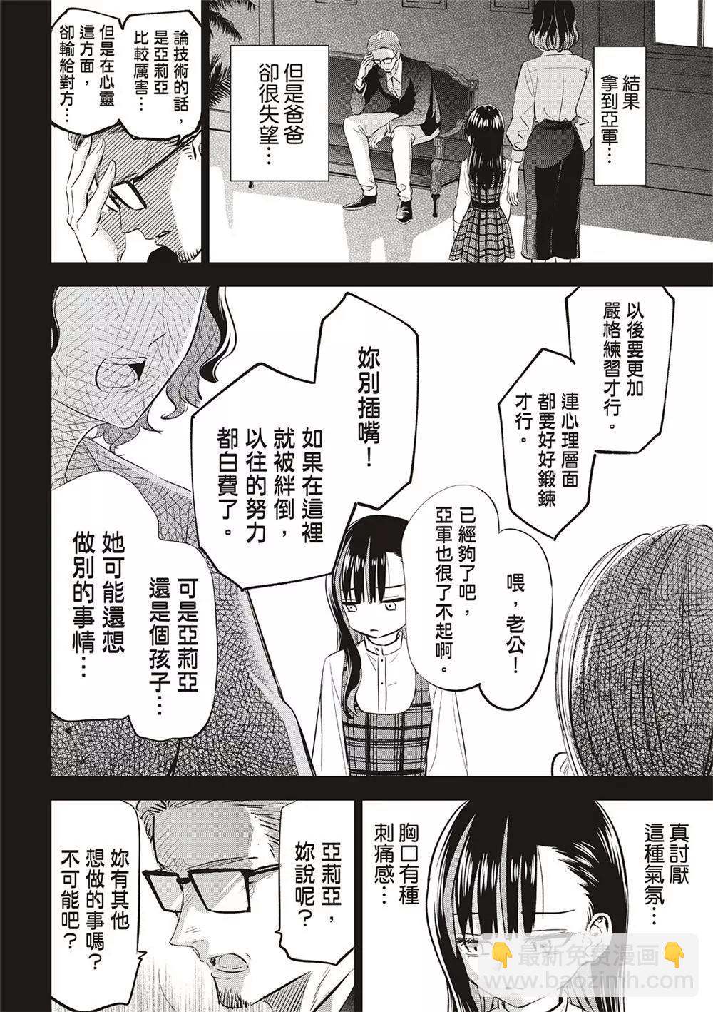 第56话11