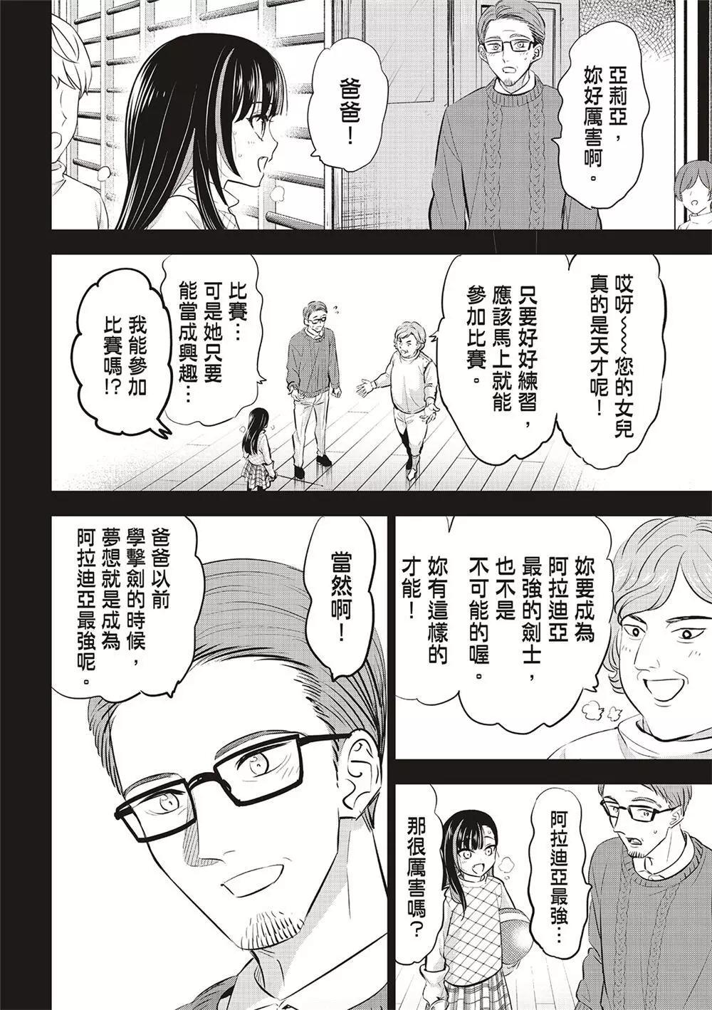 第56话3