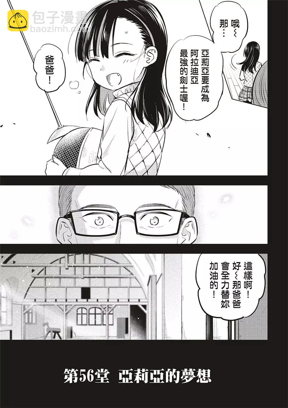 第56话4