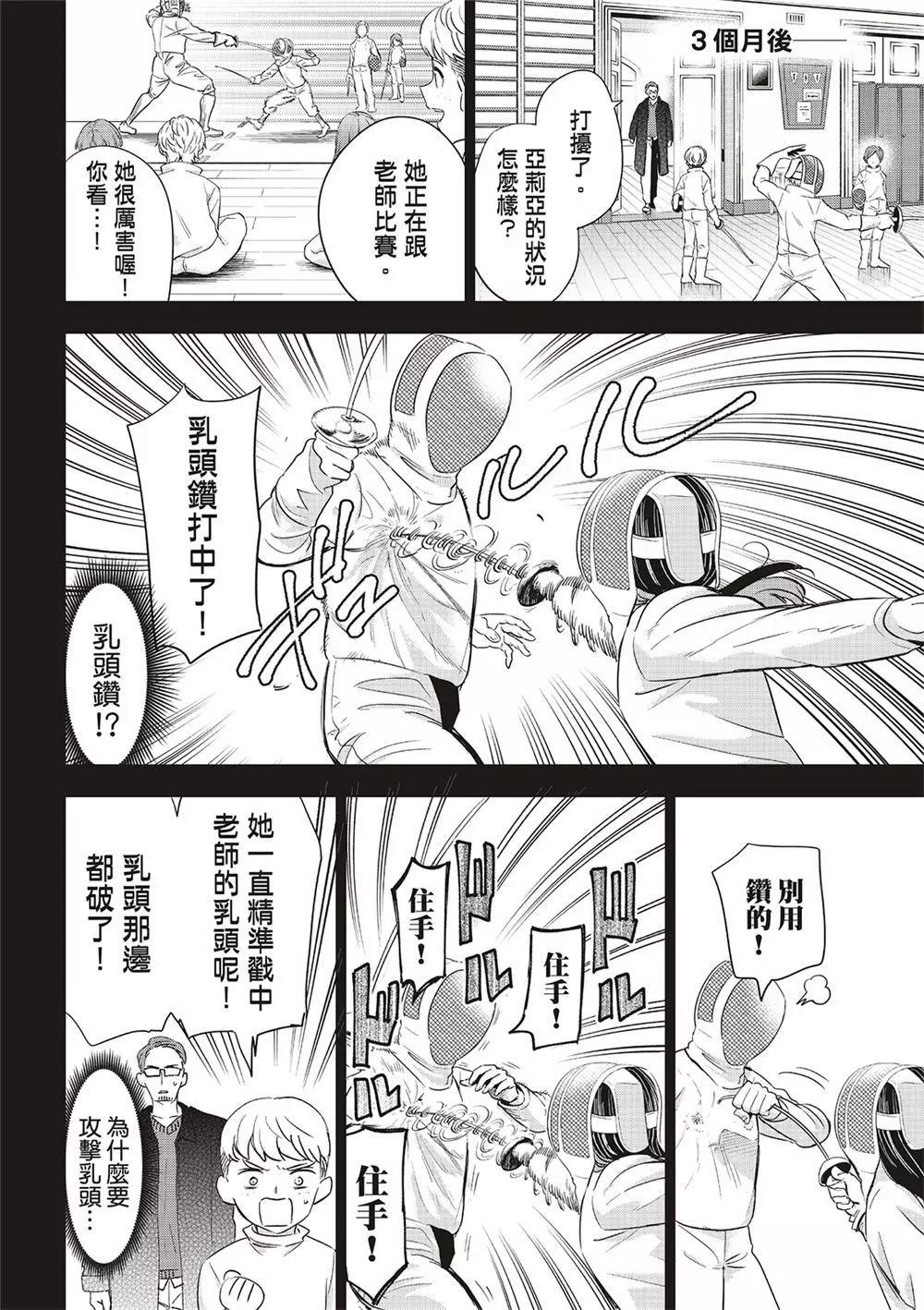 第56话5