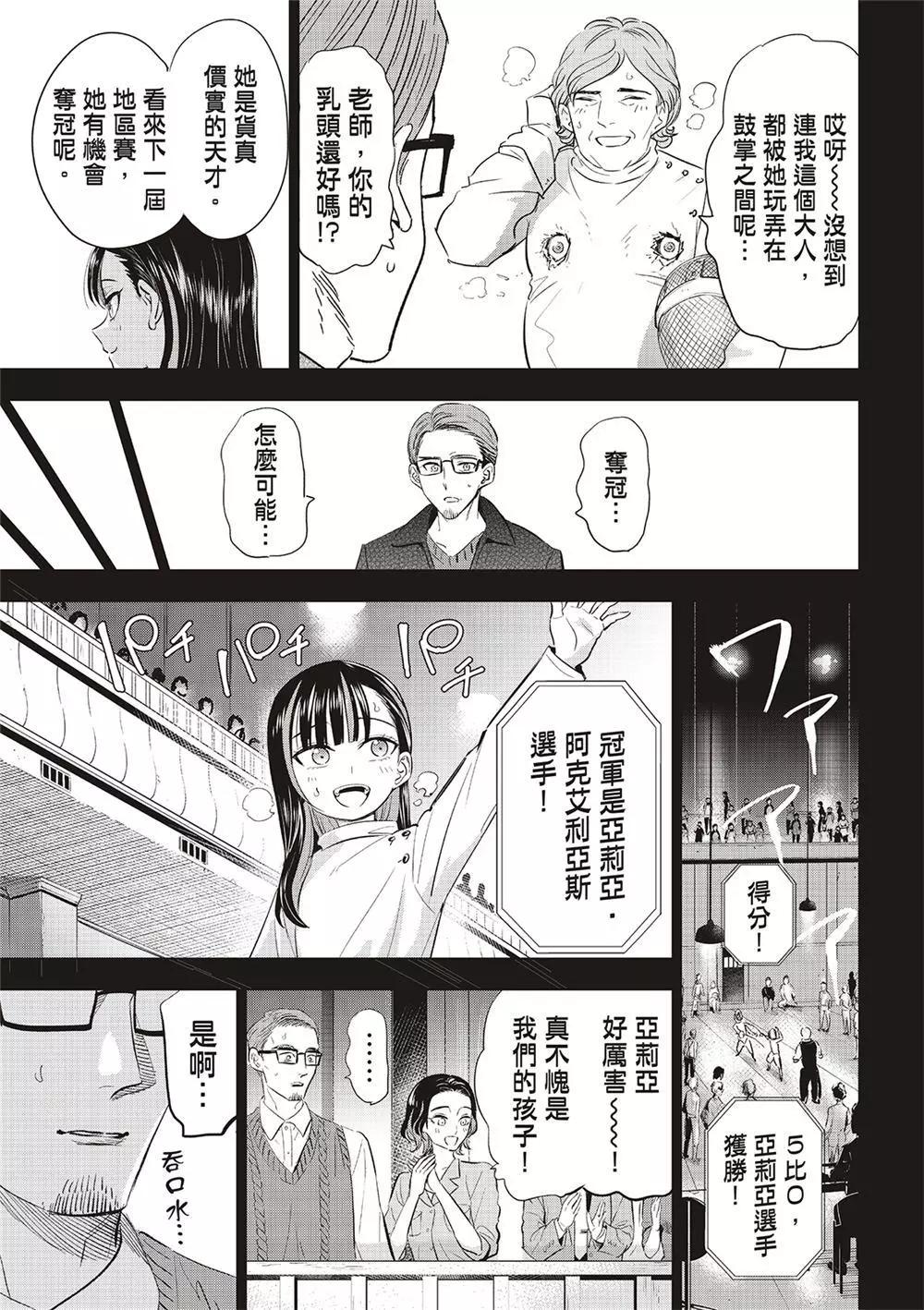 第56话6