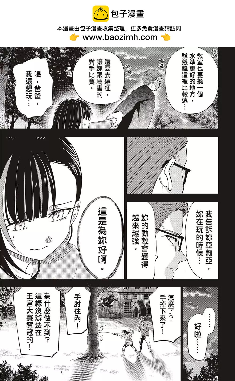 第56话8