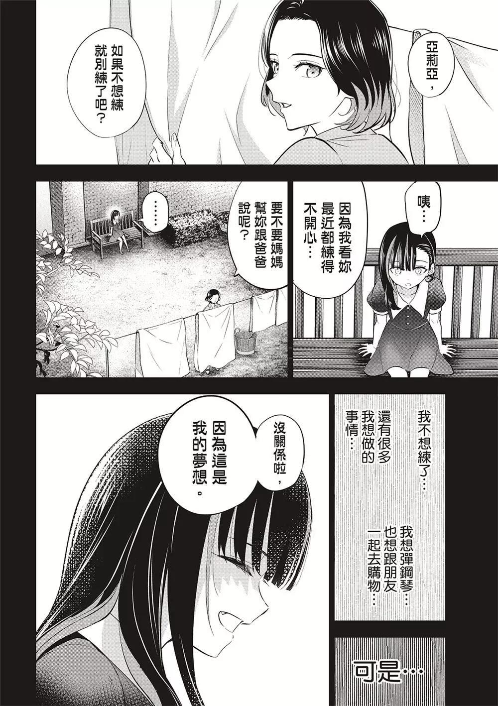 第56话9