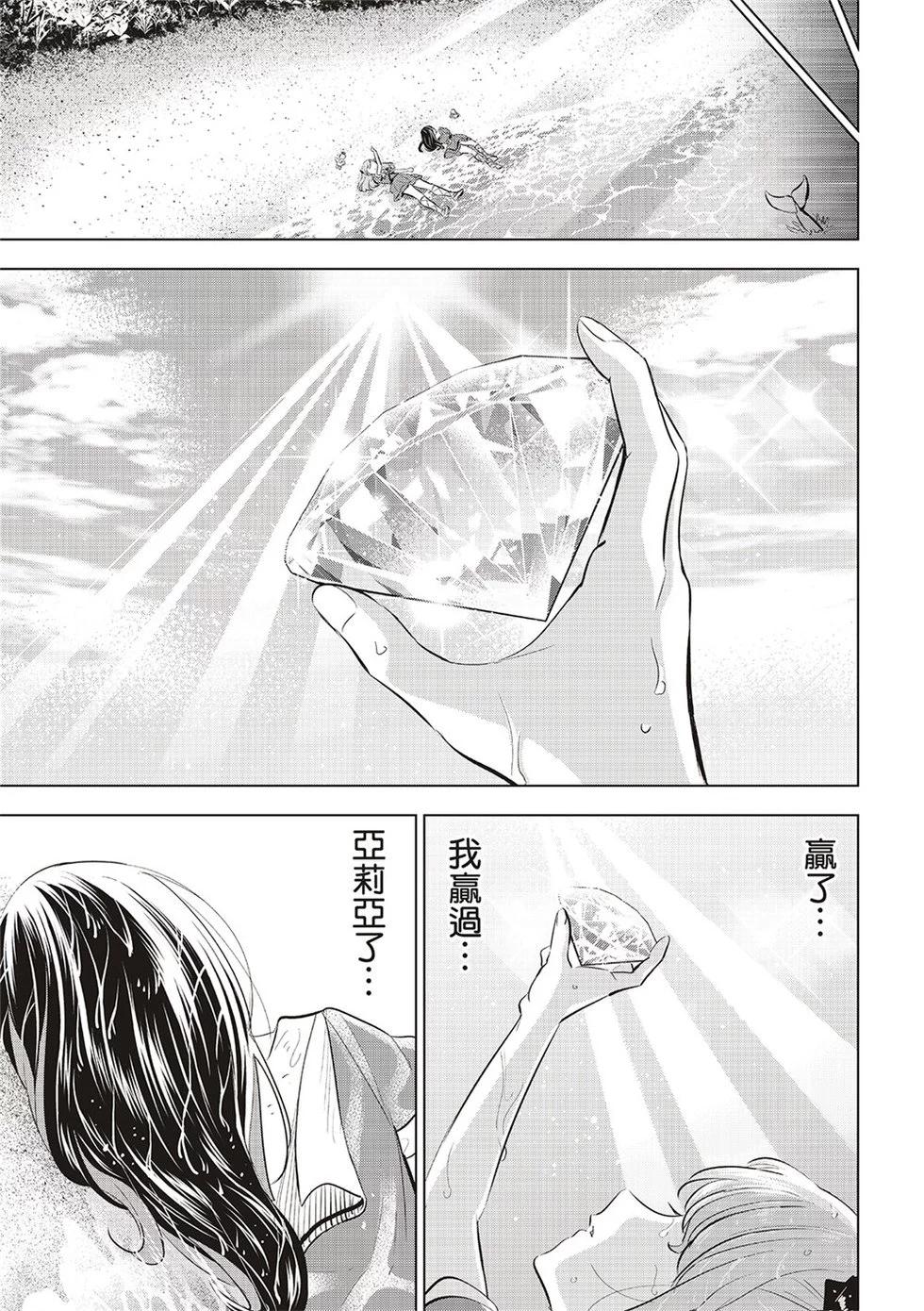 第57话10