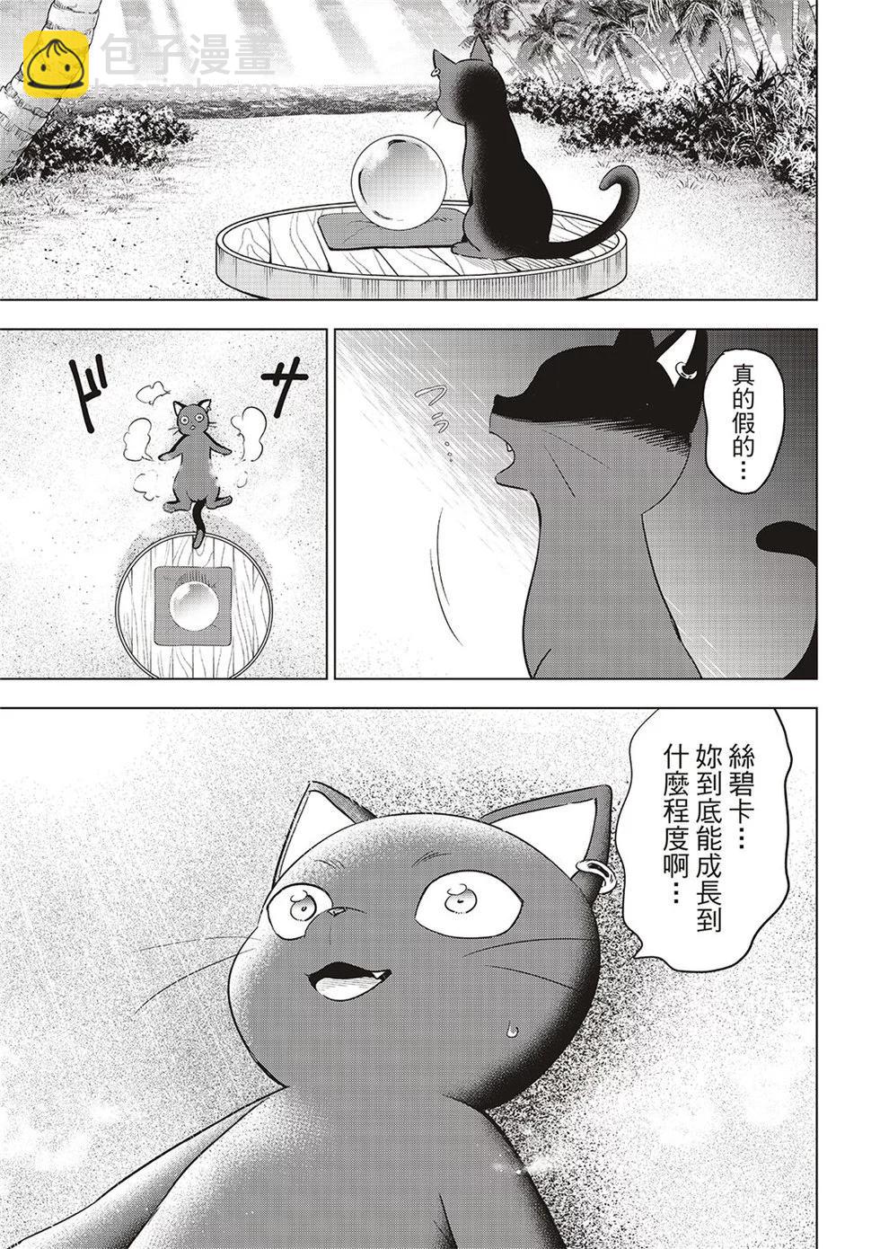 第57话12