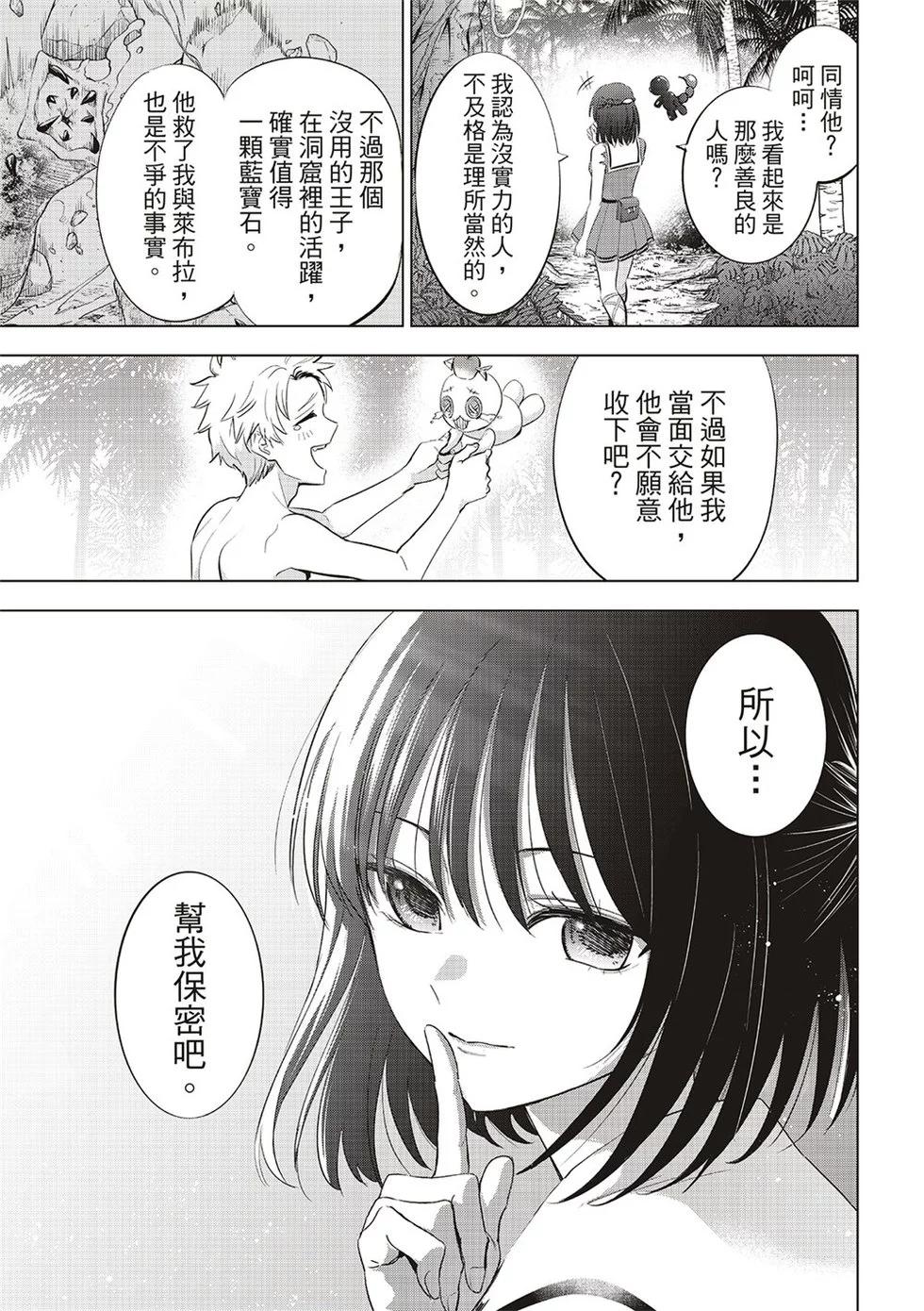 第57话18