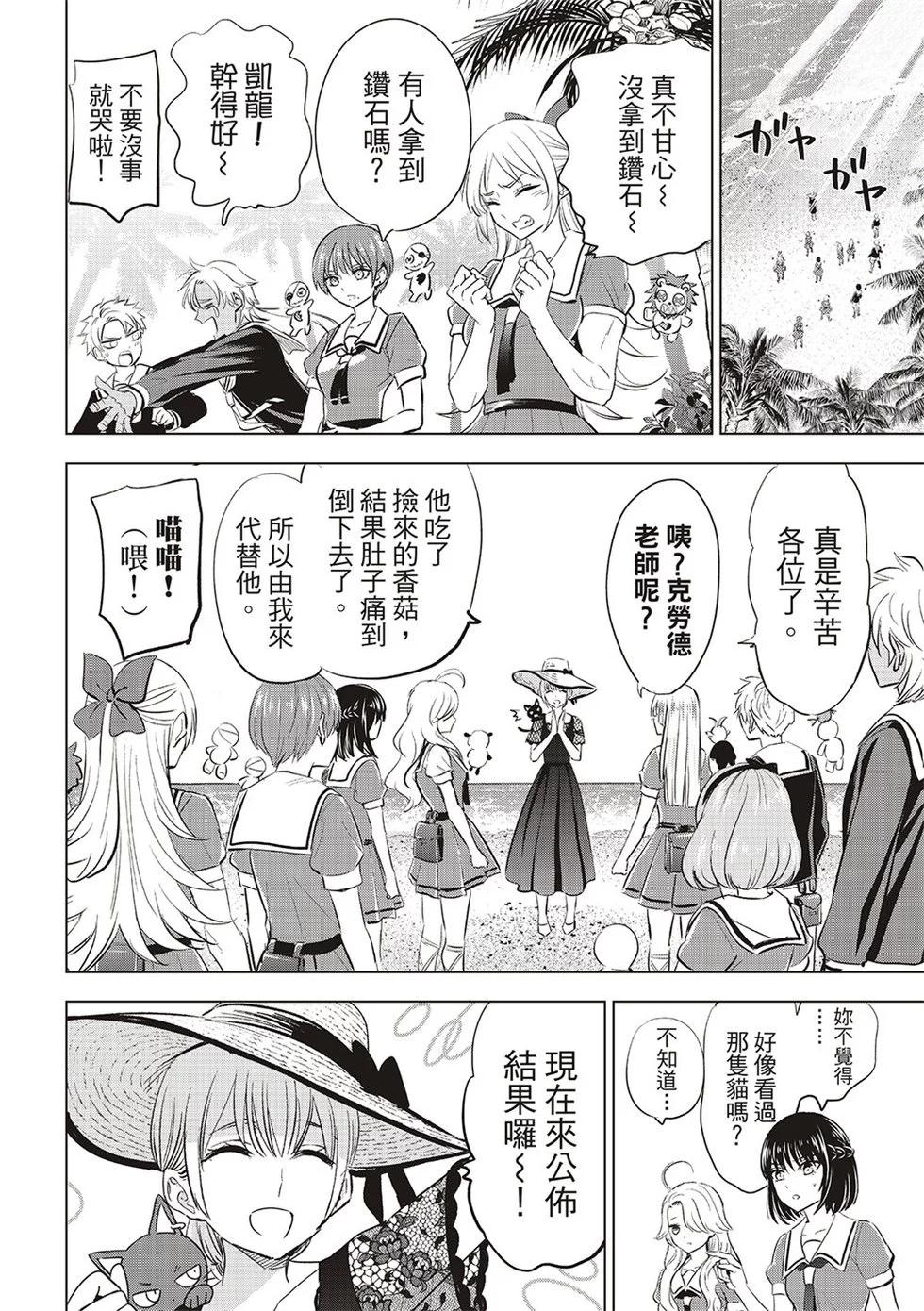 第57话19