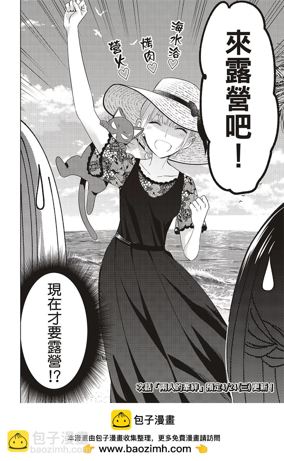 第57话23