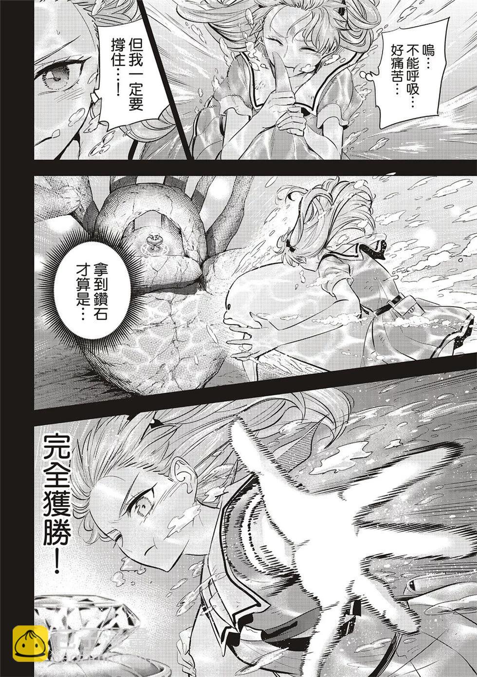 第57话9