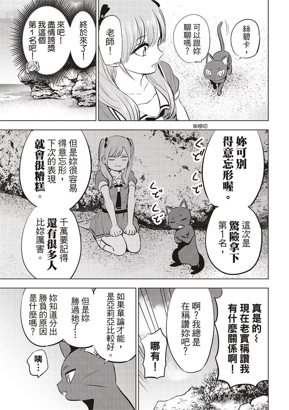 第58话10