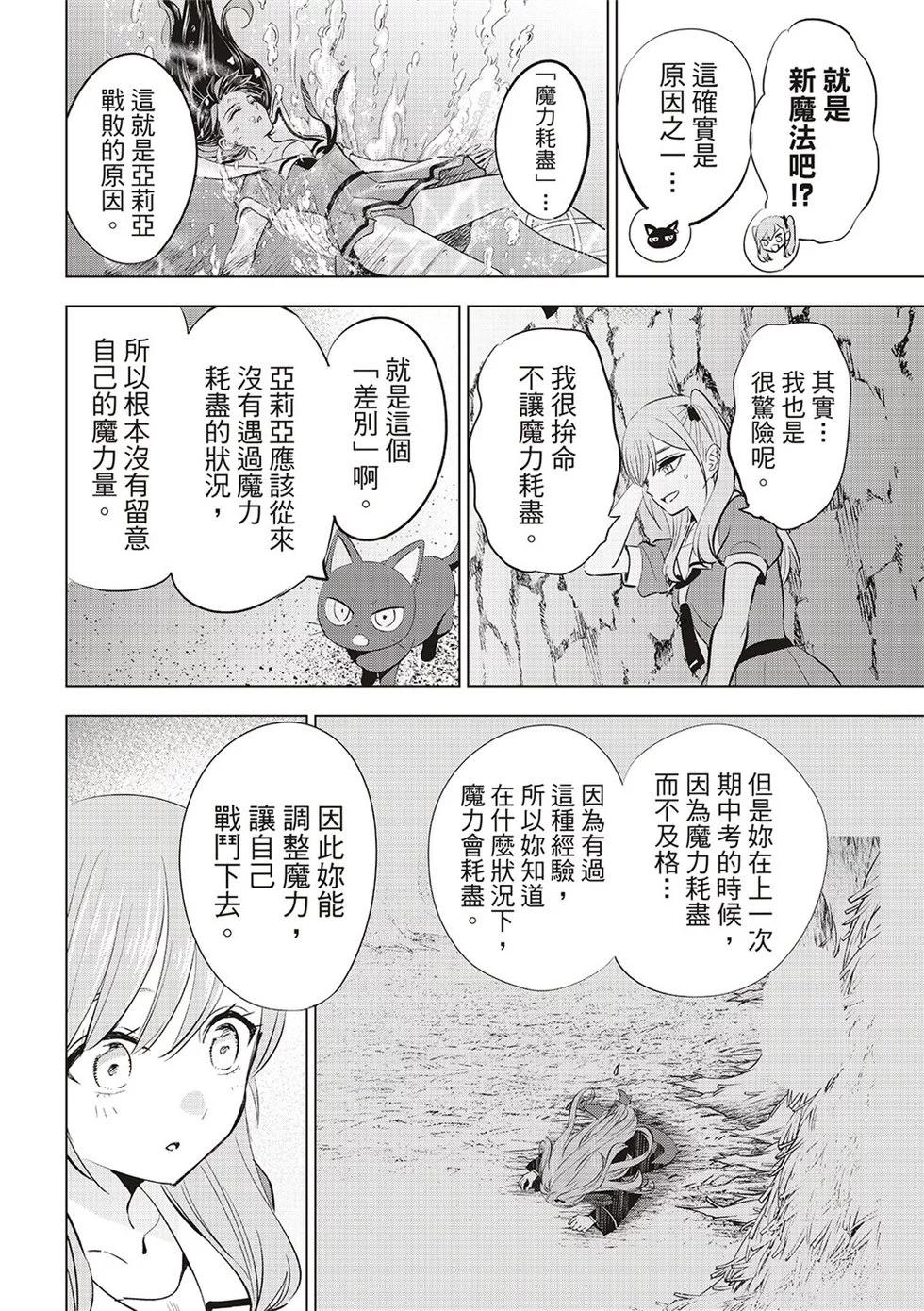 第58话11