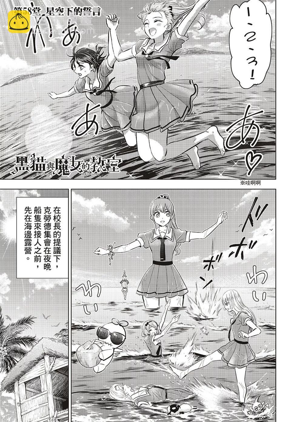 第58话2