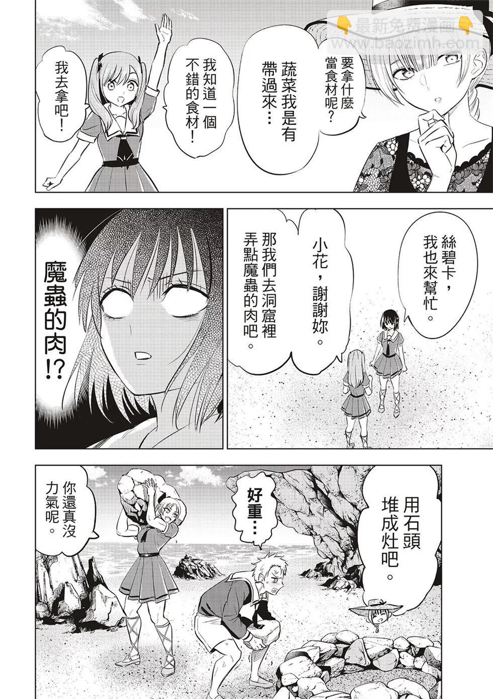 第58话5